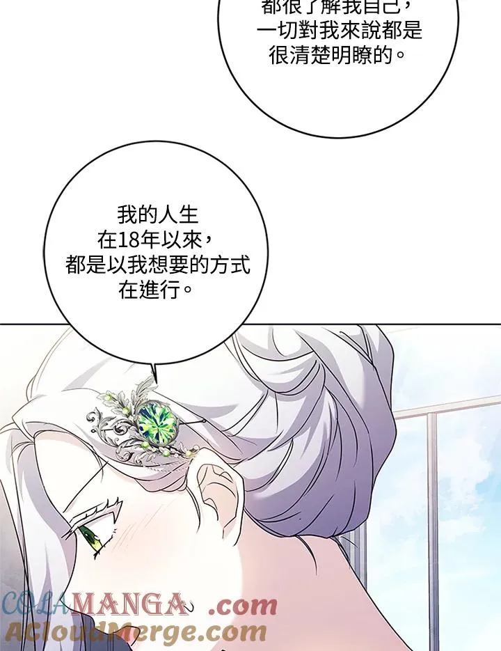 第70话 第81页