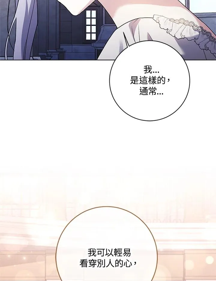 第70话 第82页