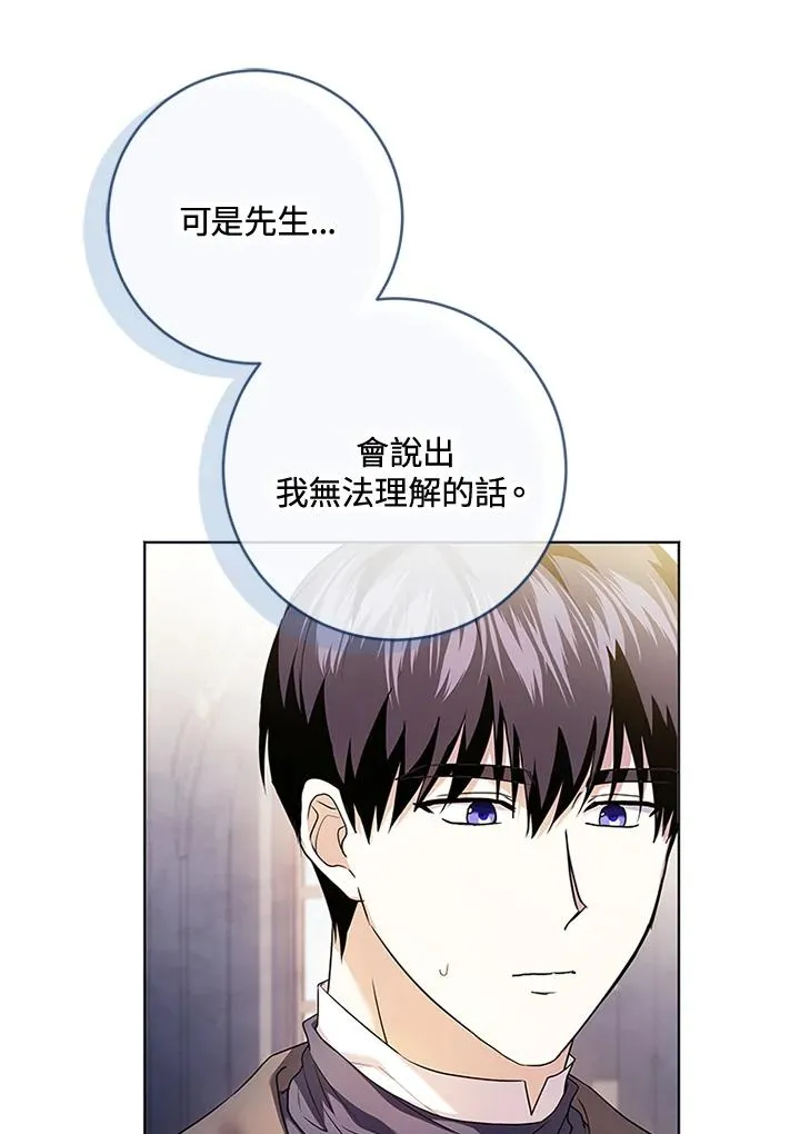 第70话 第84页
