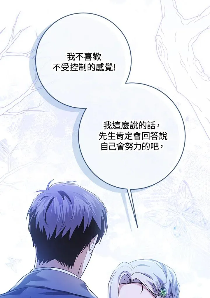 第70话 第86页
