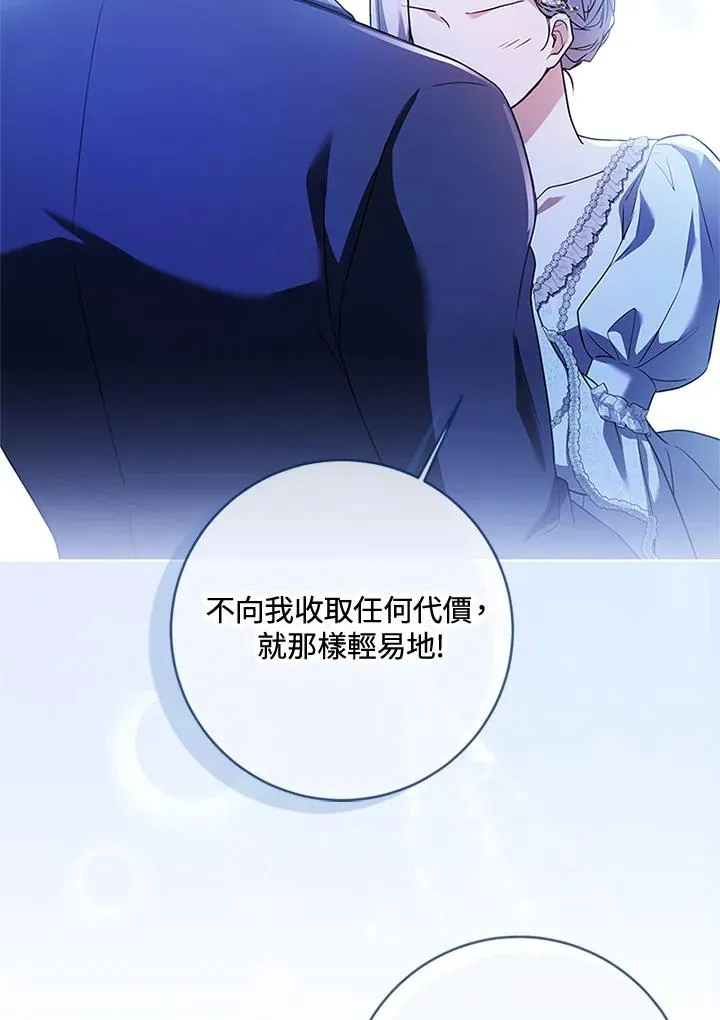 第70话 第87页