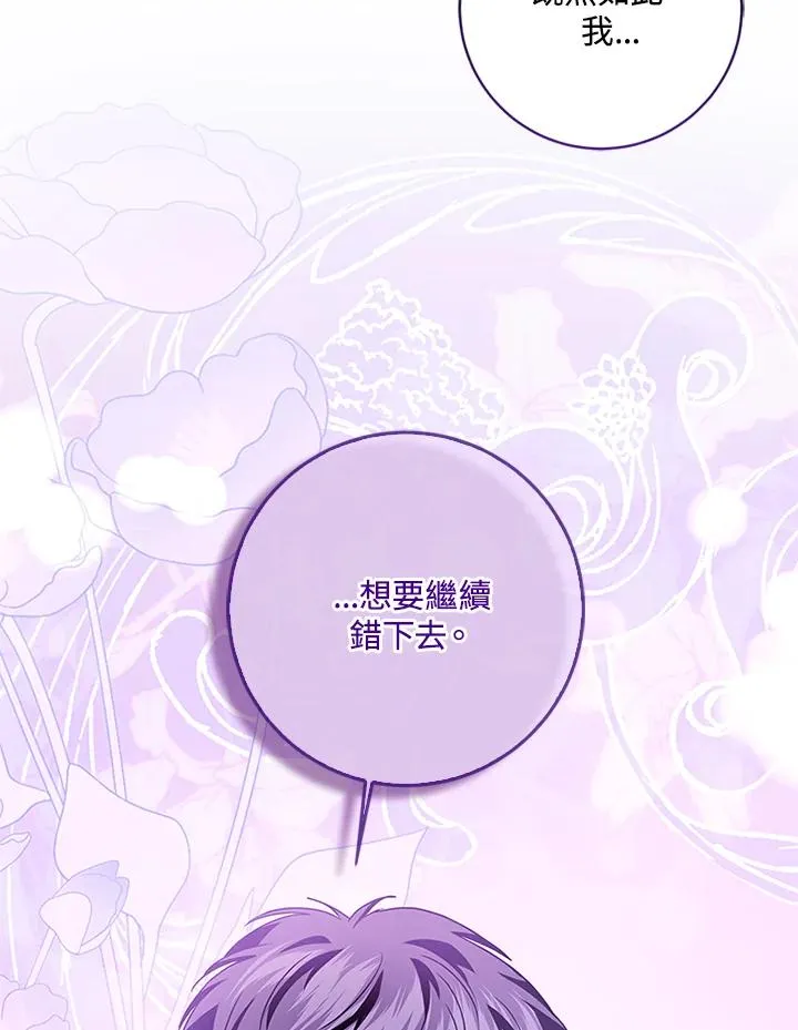 第70话 第95页