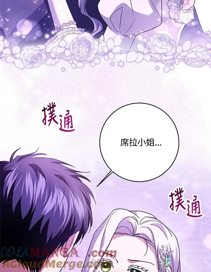 第70话 第97页