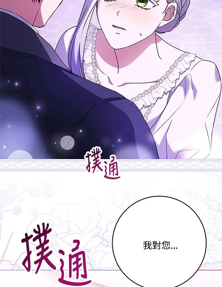 第70话 第98页