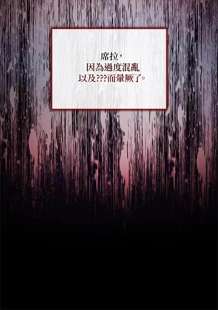 第70话 第107页