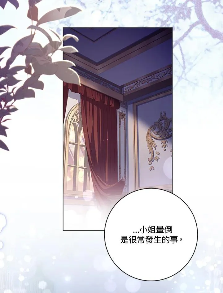 第71话 第2页