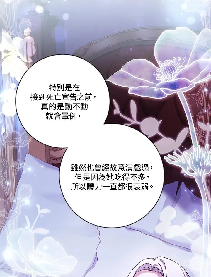 第71话 第3页