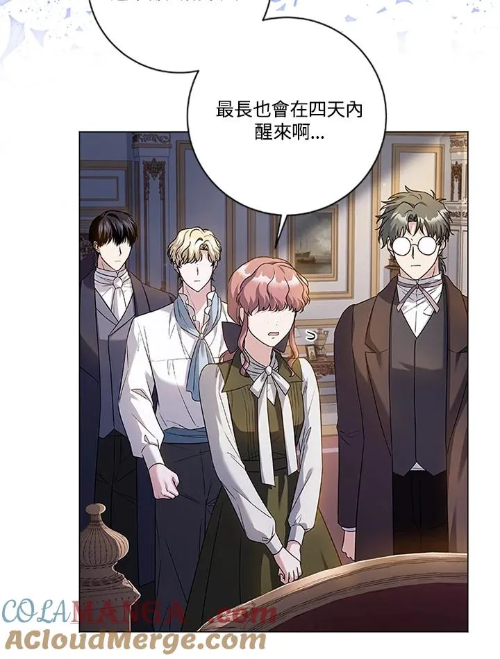 第71话 第5页
