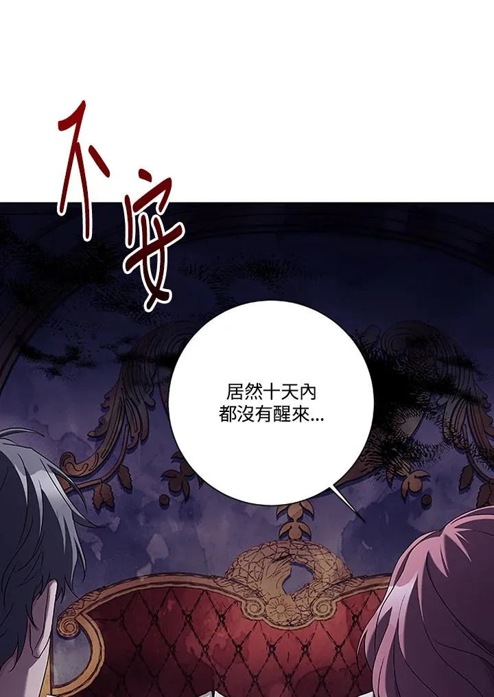 第71话 第6页