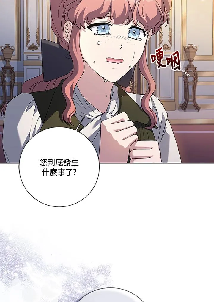 第71话 第8页