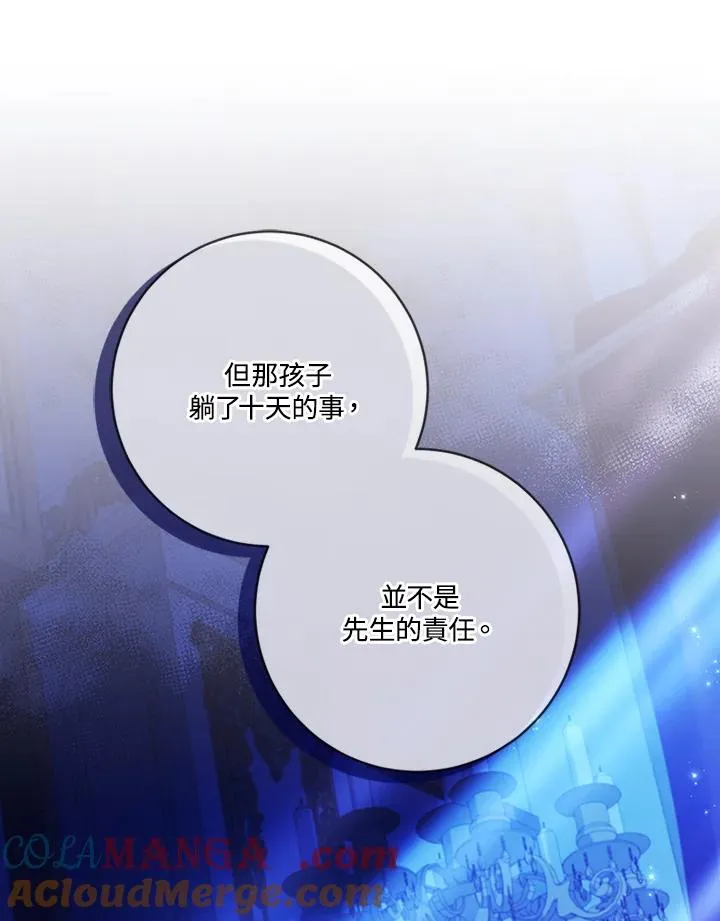 第71话 第25页