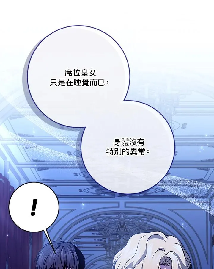 第71话 第35页