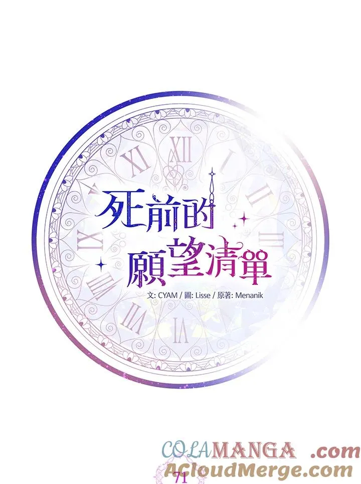 第71话 第41页