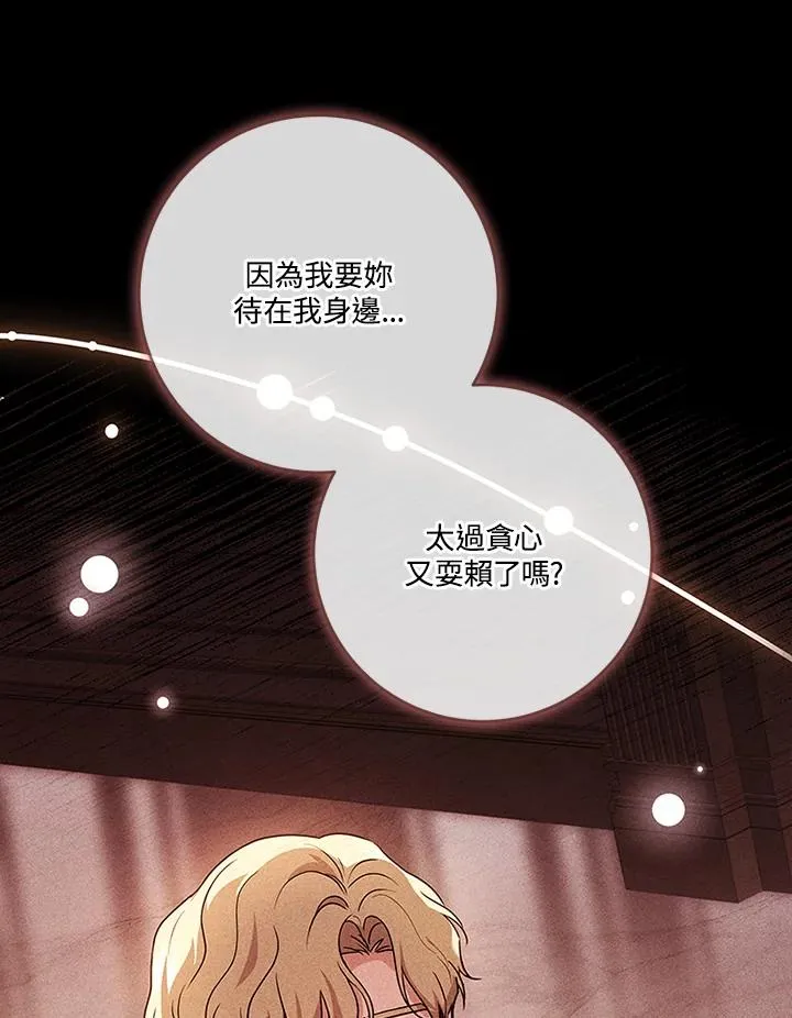 第71话 第50页
