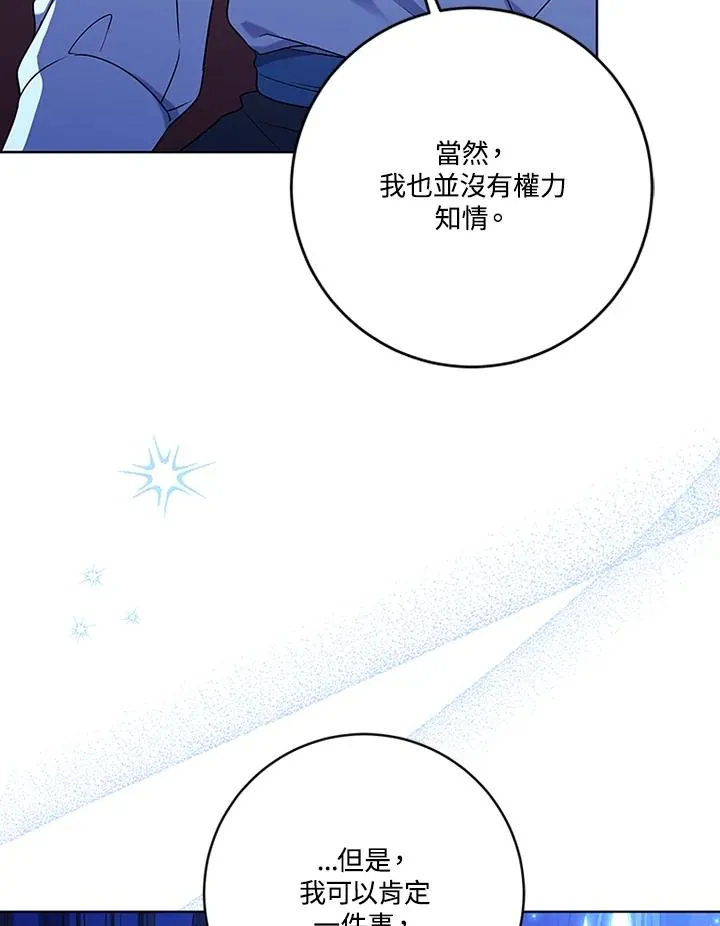 第71话 第55页