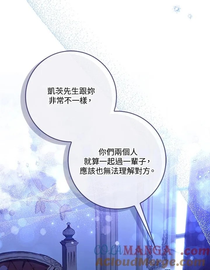 第71话 第57页