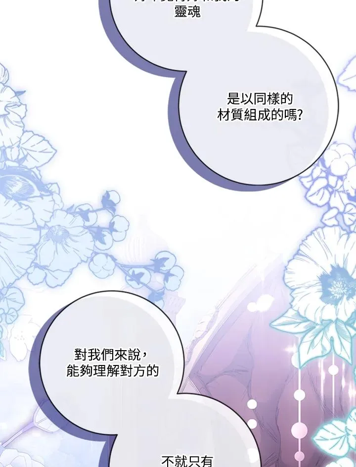 第71话 第60页