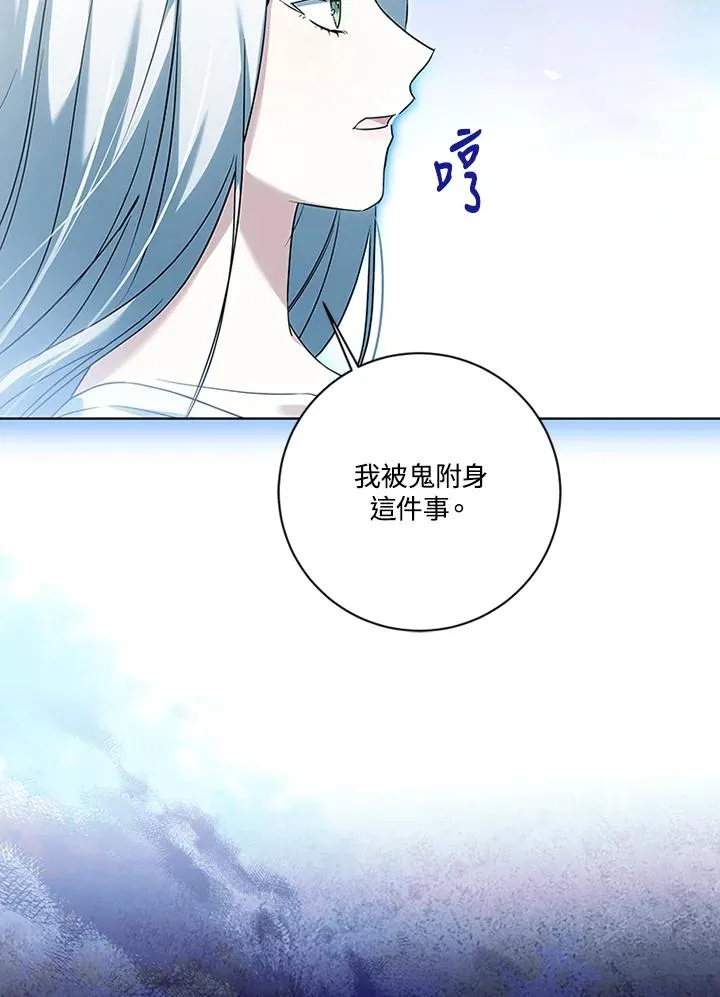 第71话 第80页