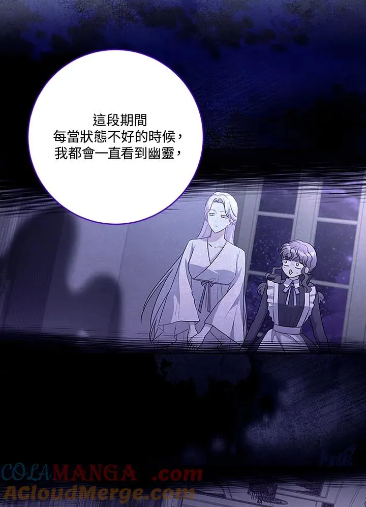 第71话 第81页