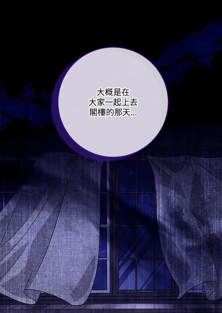 第71话 第84页