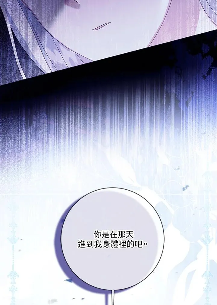 第71话 第87页