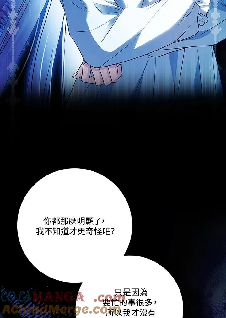 第71话 第89页