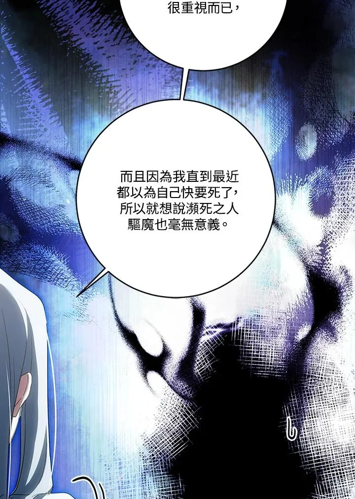第71话 第90页
