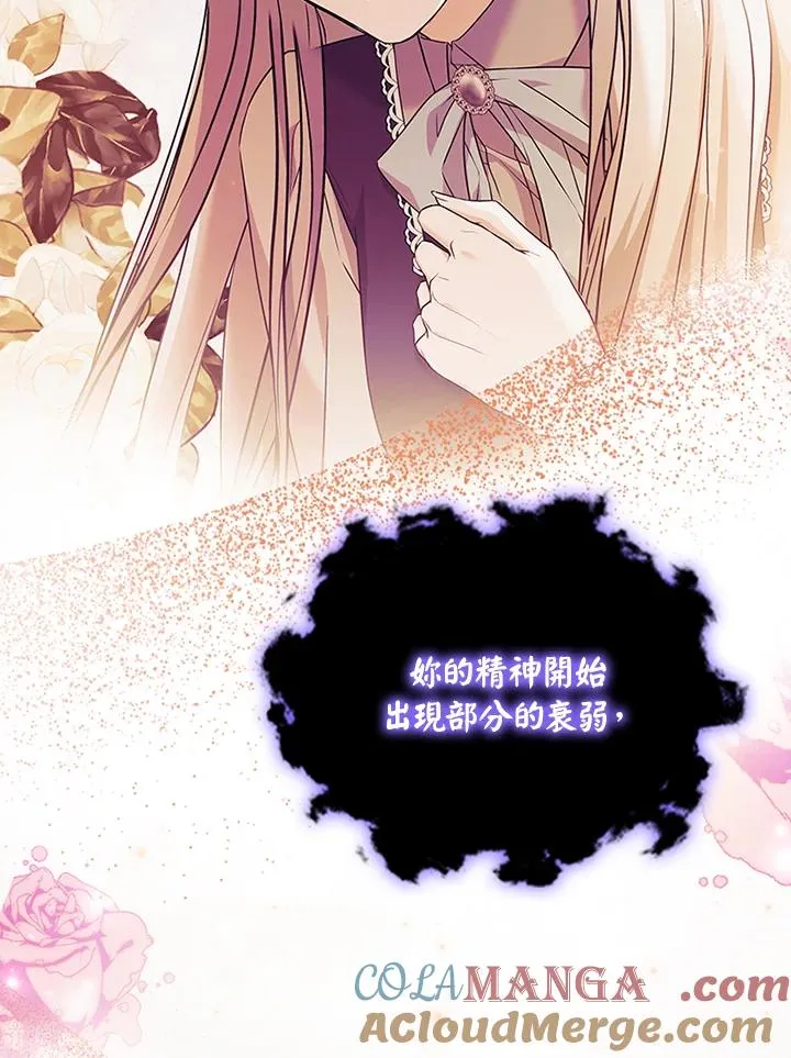 第71话 第97页