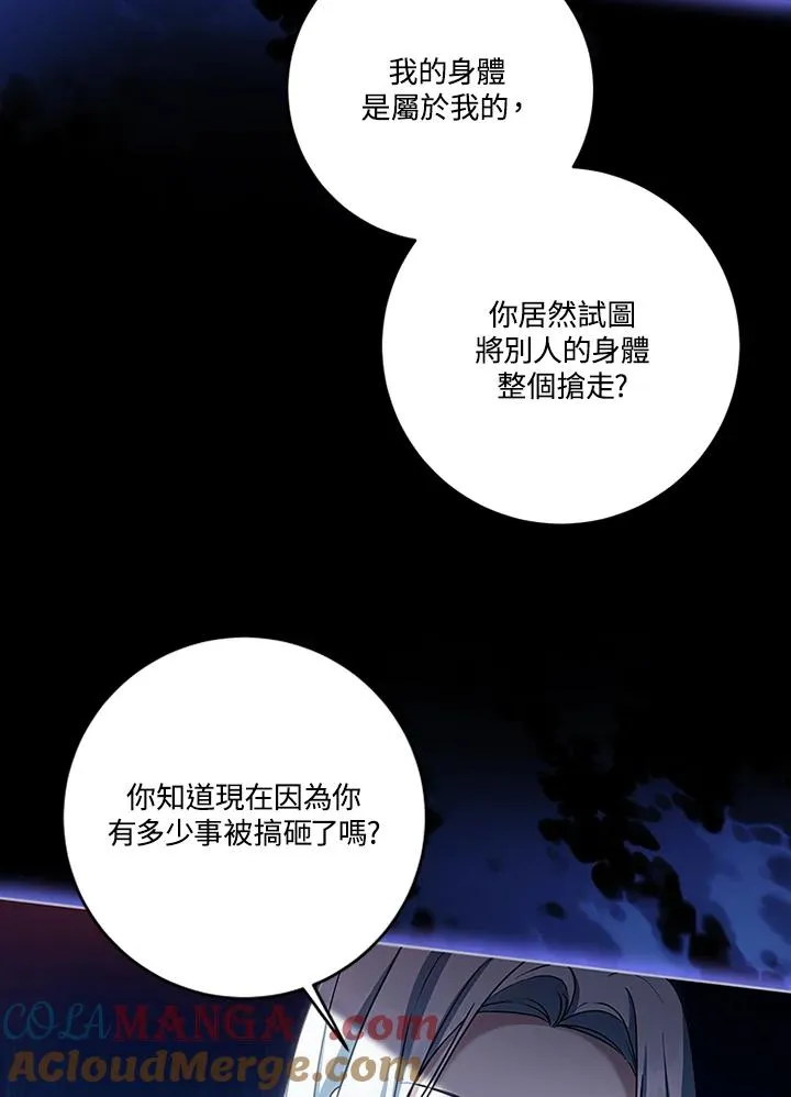第71话 第109页