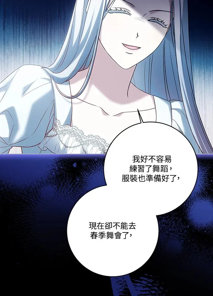 第71话 第110页
