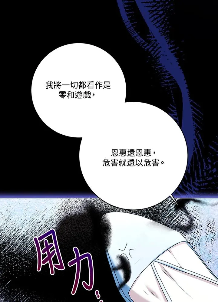 第71话 第111页