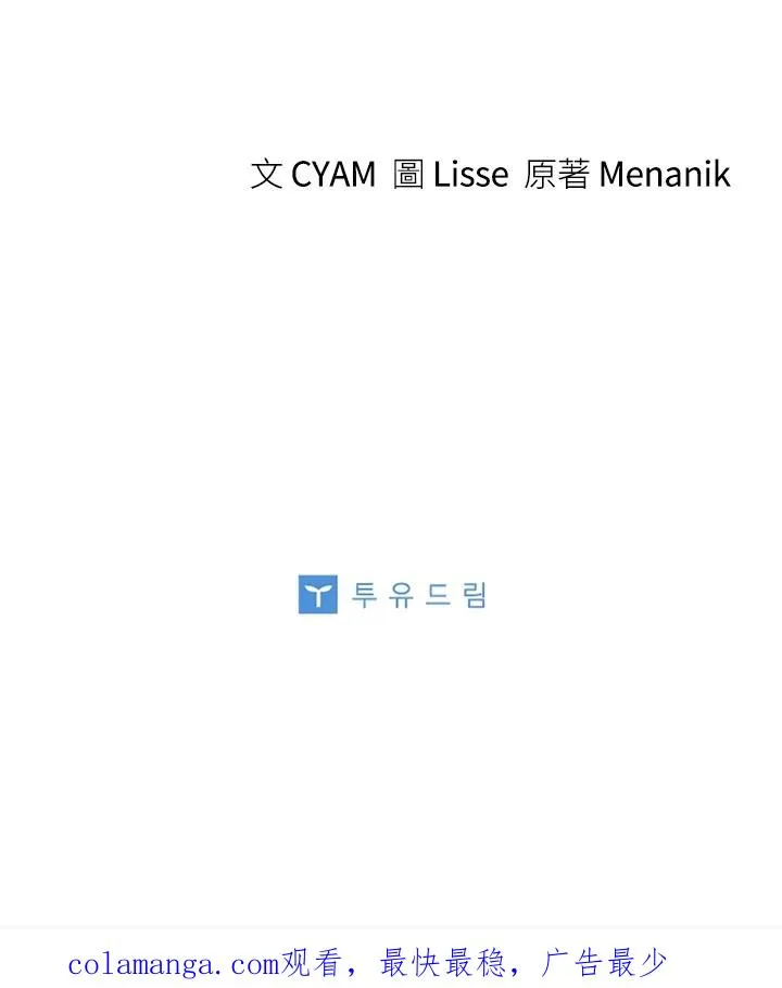 第71话 第116页