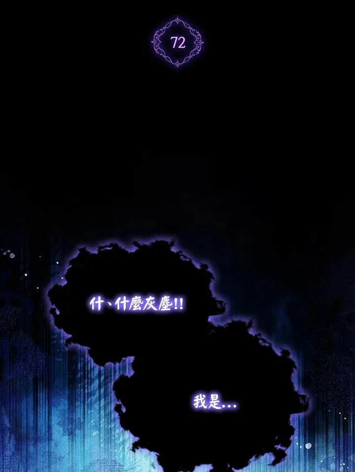 第72话 第2页