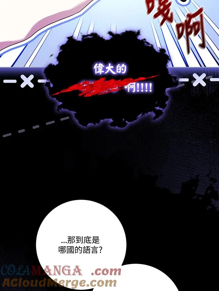 第72话 第5页