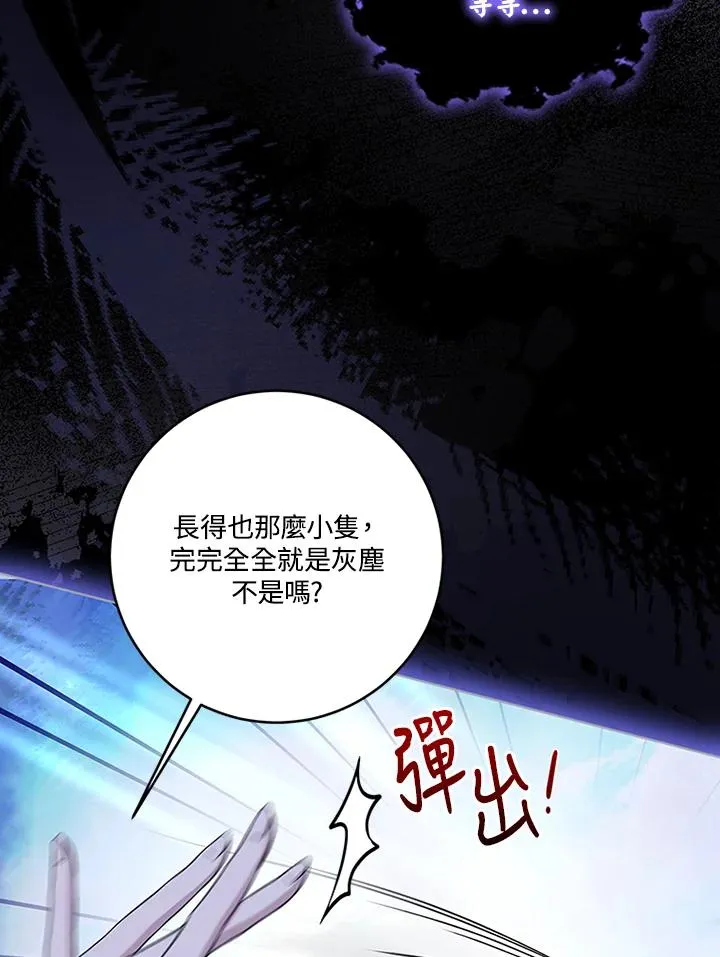 第72话 第7页