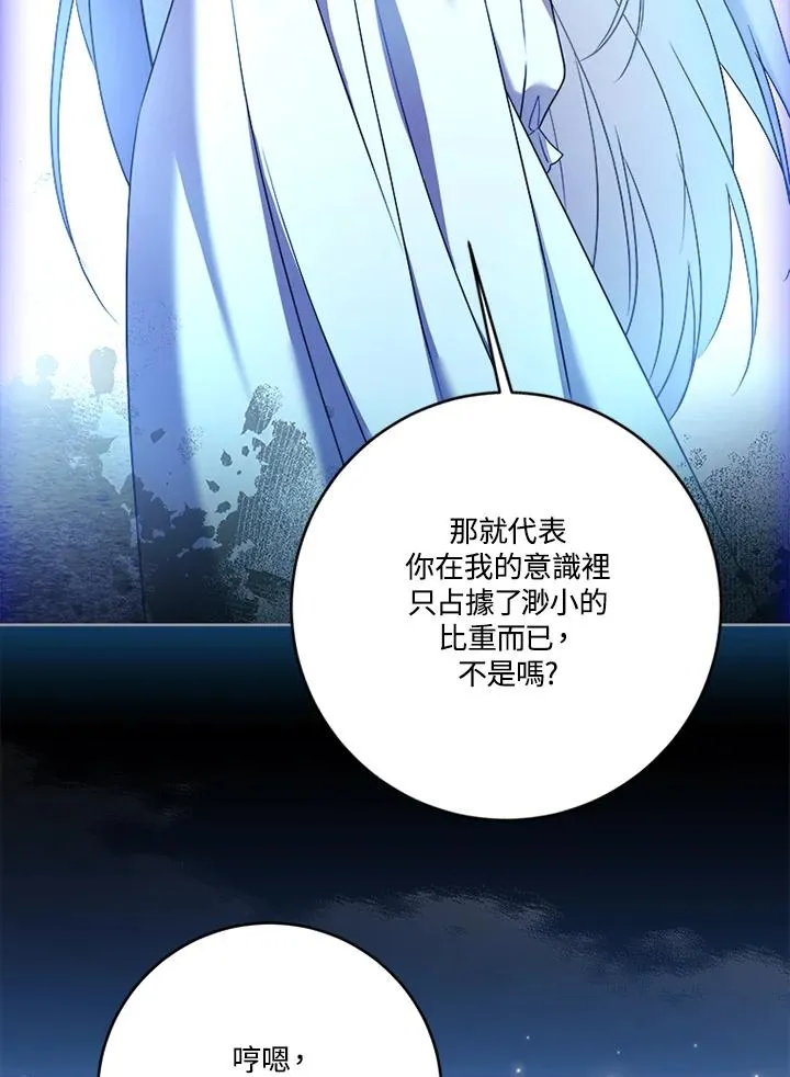 第72话 第12页