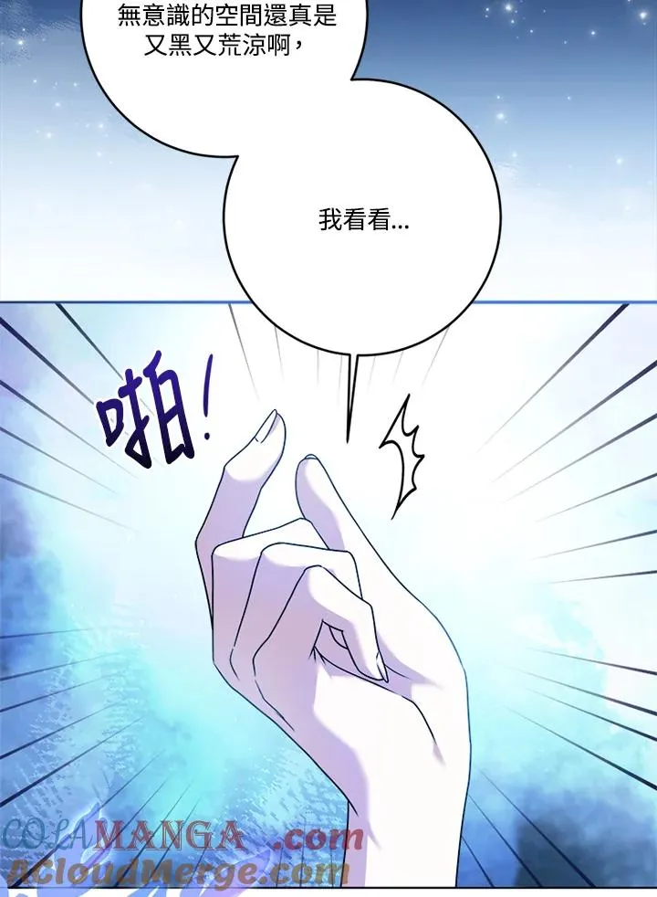 第72话 第13页