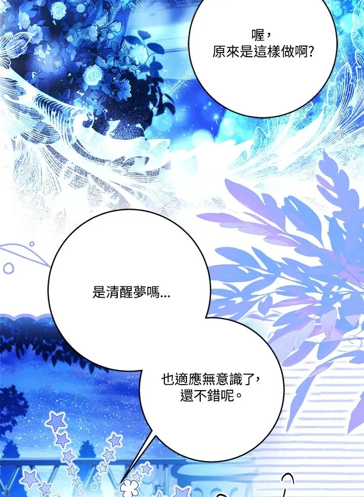 第72话 第16页