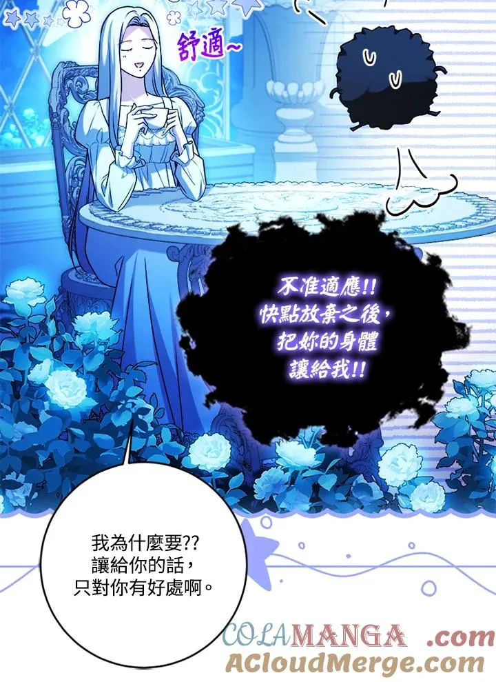 第72话 第17页
