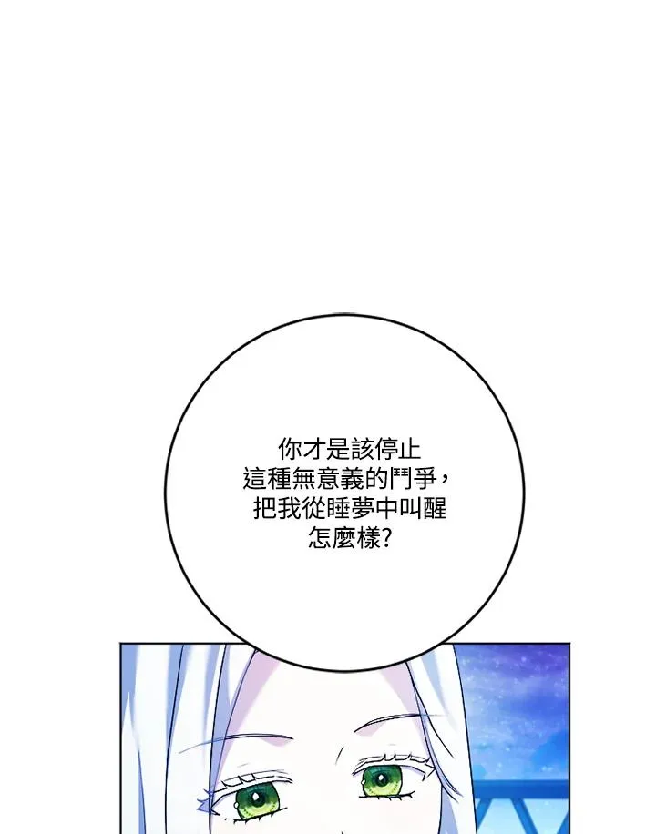 第72话 第18页