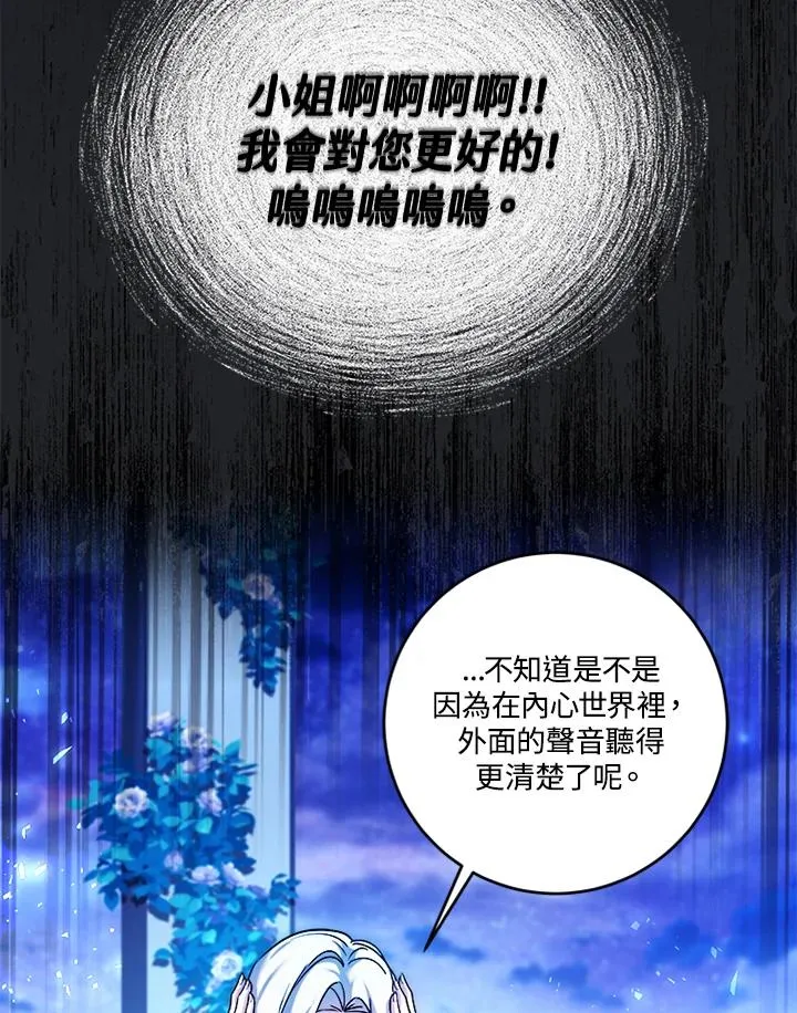 第72话 第24页