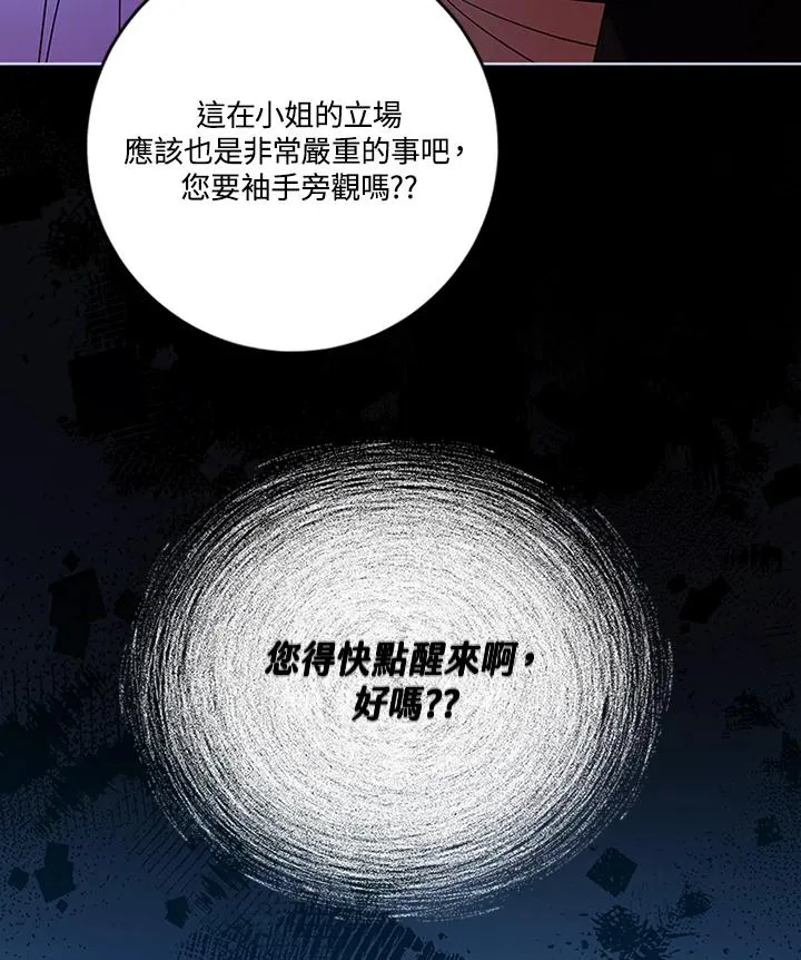 第72话 第28页