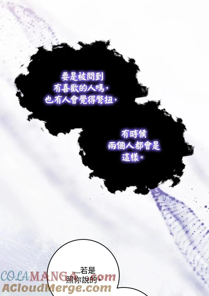 第72话 第53页