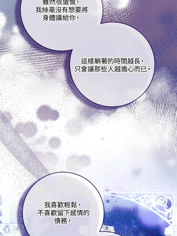 第72话 第59页