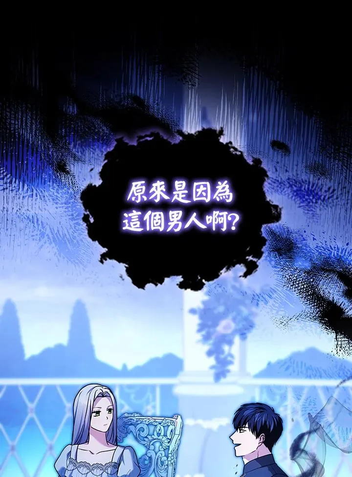 第72话 第71页