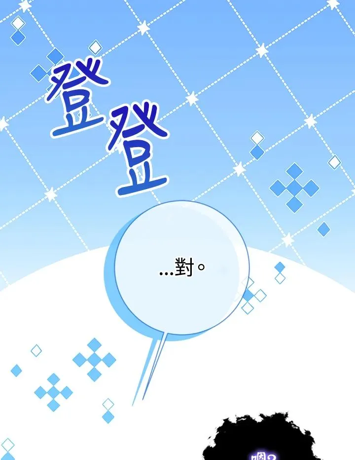 第72话 第82页