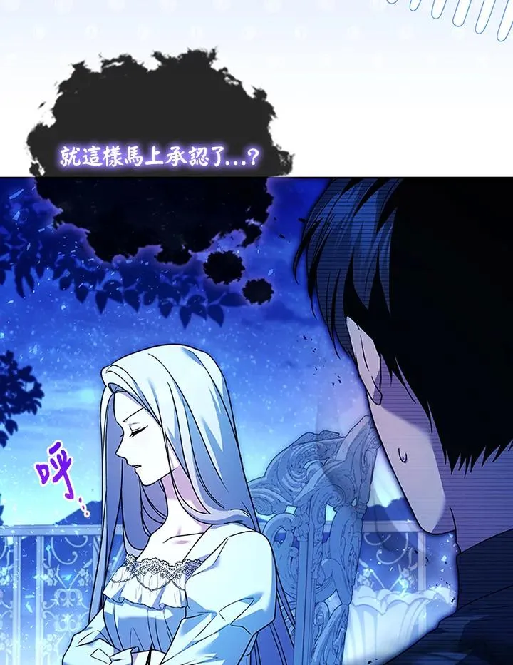 第72话 第84页