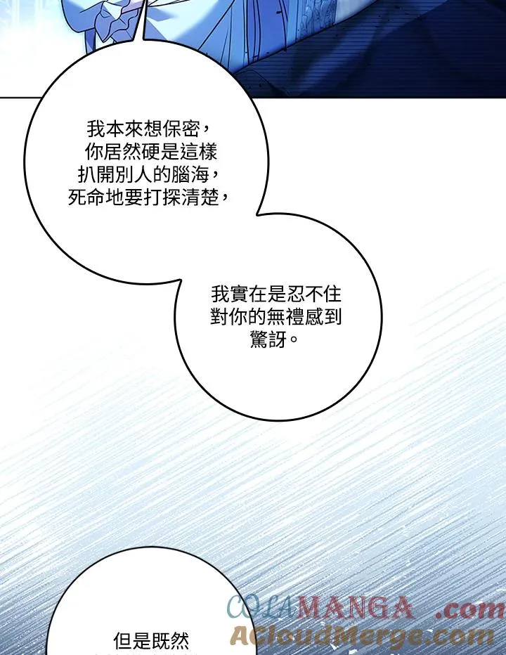 第72话 第85页