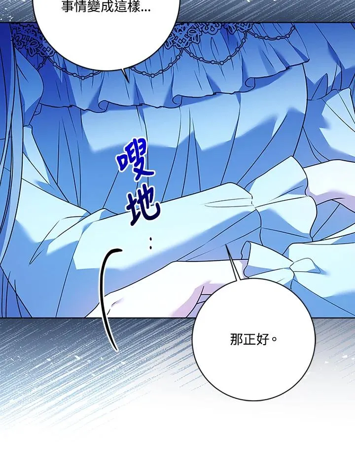 第72话 第86页