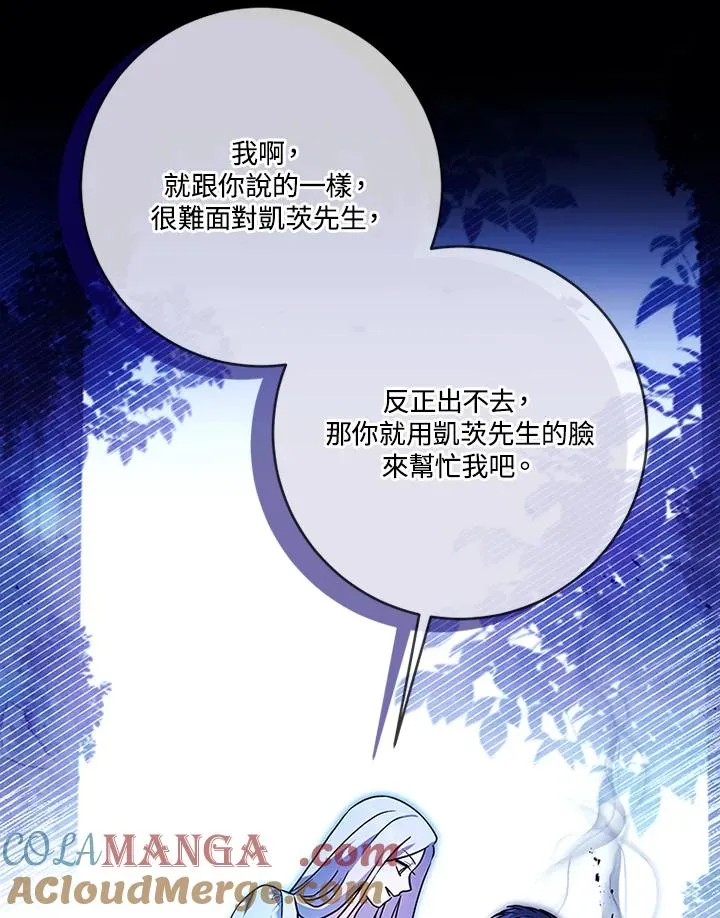 第72话 第93页